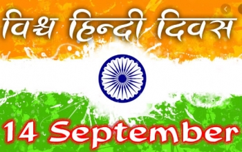 Organization of Hindi Day on 12 September 2019